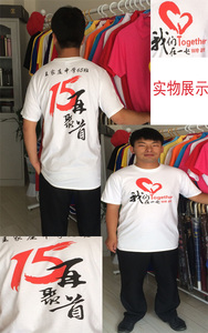 定制T恤免费印字