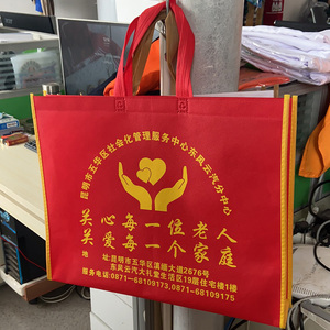 昆明东风社区订做过年给社区居民发放礼品的环保袋