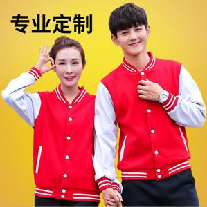 青少年短款棒球服定制开衫外套 男式卫衣订做印字 运动卫衣订制秋