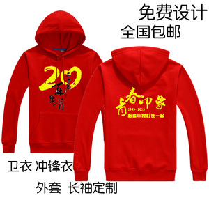昆明带帽卫衣定制印字
